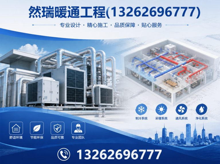 奉贤区中央空调维保展示图