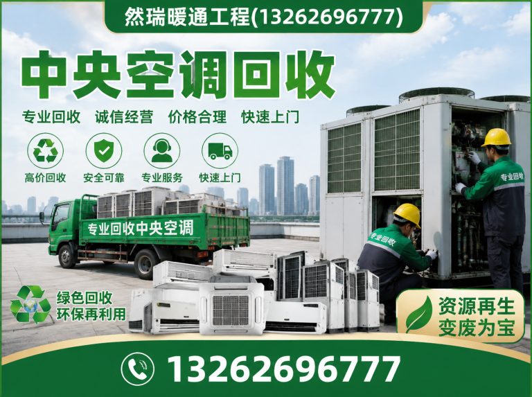 奉贤区中央空调回收展示图